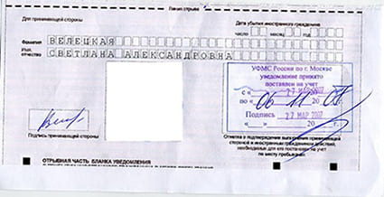 временная регистрация в Славгороде