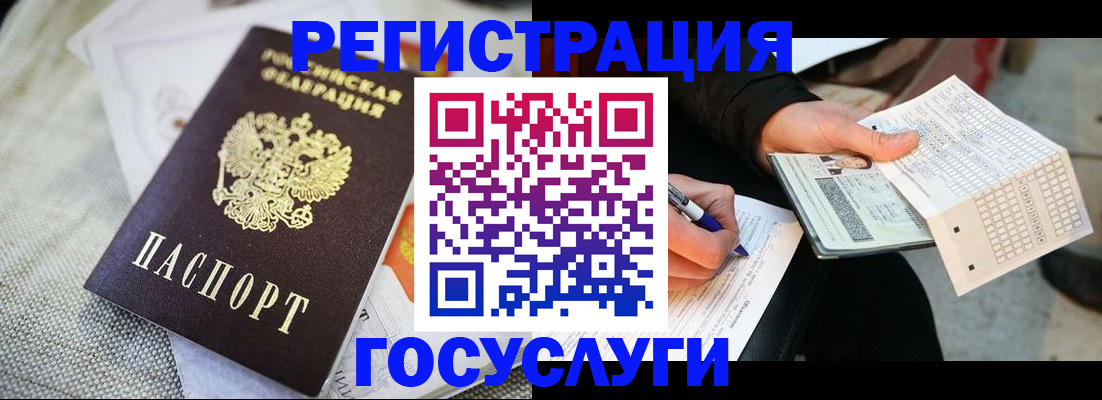 прописка в квартире в Славгороде