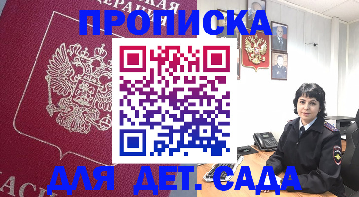 регистрация в Славгороде