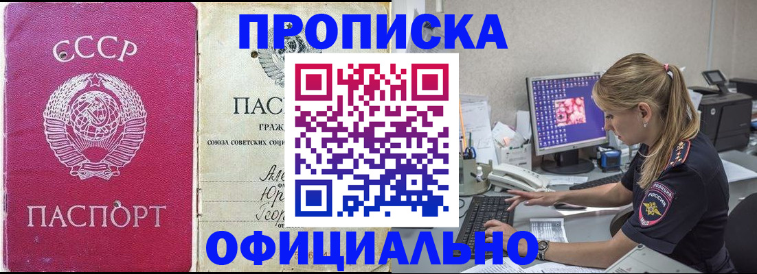 миграционный учет в Славгороде